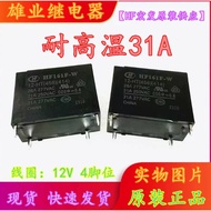 Brand New Original HF161F-W 12-HT 31A Macro Solar Photovoltaic Relay HF161F 12-H