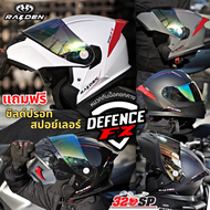 หมวกกันน็อคยกคาง RAIDEN DEFENCE FX !!320SP