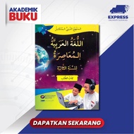 Akademik Buku Telaga Biru Buku Teks Talib Al Lughah Al Arabiah Al Muasirah Tingkatan 2 9789673882106