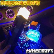 【威龍百貨】Minecraft我的世界當個創世神實體展示燈礦石燈造型燈火把燈火把