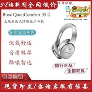 【樂淘】  quietcomfort 35 無線耳機 ii二代一代qc45新品頭戴