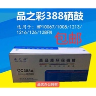 Yijia Powder Suitable for HP Yijia Powder CC388A 88a Selenium Drum P18 1108 m1136 m1139mfp