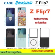 Genuine case For samsung Galaxy Z Flip7 Cover Clear/Silicone/Flipsuit Thai Center Flip 7