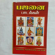 Bhajan Padalgal Tamil Book
