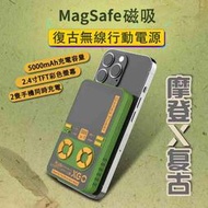[台灣現貨] MagSafe 行動電源 遊戲機行動電源 5000mah 行動電源 無線行動電源 無線充電行動電源 遊戲機