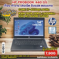 used NOTEBOOK HP 440 G5 CORE i7-8550U 1.8GHz RAM 16GB SSD M.2 NVME 256GB 14" CAMERA WIFI BLUETOOTH