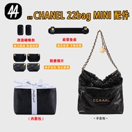 44 Suitable for Chanel 22bag Anti-Wear Sheet Accessories Set Shoulder Pad Liner Magnetic Buckle mini