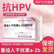 Reset People Interference a2b Gynecological Gel Medical Plug Medicine Antiviral Palace Neck Mildew R