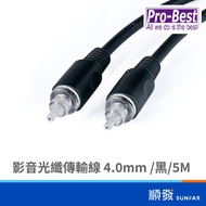 Pro-Best Audiovisual Optical Fiber 4.0mm Black 5M