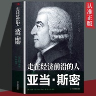 People Walking Before Economics Adam Smi Historical Figures Celebrity Biography Books Western Econom