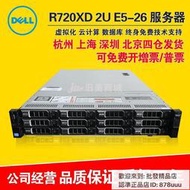 DELL R720XD 務器主機 E5-2680V2虛擬化數據庫存儲R620 R730XD