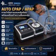B.M.C GII E-20A-H-O Auto 3.5 Inch Screen Quiet Sound With Mask Water Tank