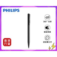 ✅行貨|✅有單|✅門市自取/寄貨 Philips 飛利浦-智能錄音筆 VTR5910 (16GB) ︱記錄儀 ︱原子筆 