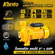 ปั้มหอยโข่ง2"x2" # KT-FORCE-CPM200