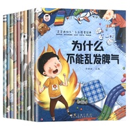 (10 Books) Children Chinese Story Books Hanyu Pinyin (4 - 7 Years Old) Behavior Management Reading B