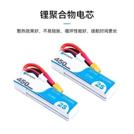 BETAFPV 2S 450mAh 45C Lithium Battery FPV Model Aircraft Battery 2