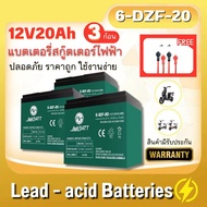 AVABATT แบตเตอรี่แห้งแท้ ขั้วแบตเป็นแบบน็อต แบตเตอรี่ 36V20.2Ah สำหรับ จักรยานไฟฟ้าสกู๊ตเตอร์ จัการย