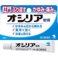 Kobayashi Osilia (Osilia Ointment) Hemorrhoidal Ointment 10g 小林制药痔疮软膏 10g