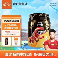 Dried Egg White/Muscle Gaining Powder Kangbit Blazing Gold Whey Protein Powder Probiotic Muscle Gain
