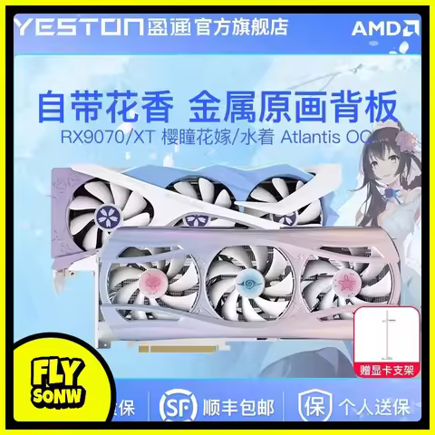 (yeston)AMD RADEON RX 9070 XT 16GD6 Sakura Hitomi marries OC overclocking version e-sports live vide