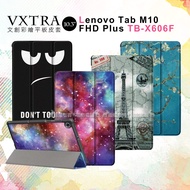 VXTRA Lenovo Tab M10 FHD Plus TB-X606F 文創彩繪 隱形磁力皮套 平板保護套(歐風鐵塔)