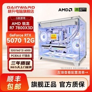 Gengsheng R79700X/7800X3D/RTX5070 Gaming Game Live Desktop DIY Computer Host l
