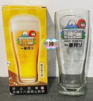 麒麟 Kirin 一番搾 vs全家FamilyMart 精品【旭日富士杯 (350 ml) 印尼製】啤酒杯 CUP