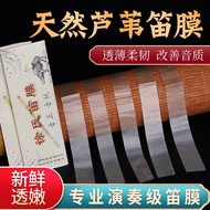 Special Flute Film Playing Flute Film Protection Flute Bamboo Flute Film Flute Film Flute Film Set F