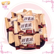 ☆Little Maji Family Love☆77 Mini Upstart Pie (Peanuts) Lacto-Vegetarian Traditional Snacks Also Have