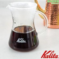 kalita conical耐熱玻璃手衝咖啡分享壺 圓錐形咖啡壺300ml