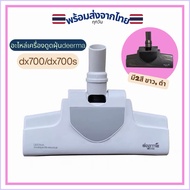Spare Parts For Vacuum Cleaner Head Deerma dx700/dx700s/dx810 Authentic