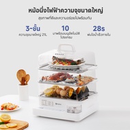 ⚡️พร้อมส่ง⚡Simplus เครื่องนึ่งไฟฟ้า 3 ชั้น 21L ความจุขนาดใหญ่ 1300W ทำความร้อนพลังงานเข้มข้น ตั้งล่ว