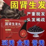 Hair Growth 4 Bags 2.5g Pill Solid Hair Growth Box Anti-Based Solid Kidney Oriental Medicine Bald Pi