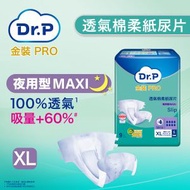 透氣棉柔成人紙尿片夜用型 (加大碼) #紙尿片 #成人紙尿片 #尿片 #老人家尿片 #長者尿片 #Dr.P Pro #維達 #Vinda