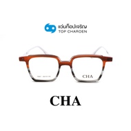 CHA แว่นสายตาทรงเหลี่ยม 76847-C1 size 48 By ท็อปเจริญ