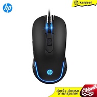 HP เม้าส์ USB Optical Mouse HP GAMING รุ่น M200 เมาส์มีไฟ RGB สายยาว 1.3 เมตร *เสียเปลี่ยนใหม่ไม่มีซ