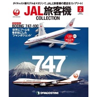 DEA 1/400 B747-100 Japanese Airlines JAL Airliner Boeing/Airliner Finished Alloy Model JA8101 Limite