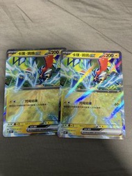 PTCG 繁中 卡璞 鳴鳴 EX