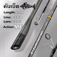 Phantom Fishing Rod Gray-Black