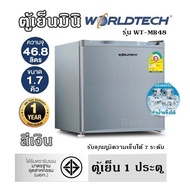 ตู้เย็นมินิ สีเงิน Worldtech รุ่น WT-MB48  ตู้เย็น 46L (1.7 คิว) 1 ประตู ทำน้ำแข็งได้ ปรับอุณภูมิความเย็นได้ 7 ระดับ ประหยัดไฟเบอร์ 5 รับประกัน 1 ปี