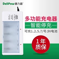 Delip Multi-Function Charger No. 1 No. 2 No. 5 No. 7 9v Universal Charger AA/AAA Battery Charging Bo