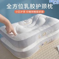 富安娜乳膠枕頭護頸椎助睡眠家用單人男女學生宿舍睡覺專用枕芯一