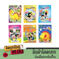 kidtuk ลากเส้นต่อจุด สินค้าโรงงาน ชุดพัฒนาการเด็ก สนุกกับระบายสี ต่อจุด เรียนรู้เลขไทย อารบิก ตัวอักษรไทย ก-ฮ