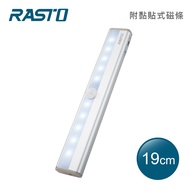RASTO AL2 鋁製長條LED磁吸感應燈19公分-白光