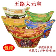 Five-Color Five-Way God of Wealth Ingot Worship Gods RMB Paper Money Qingming Festival July 15 Grave