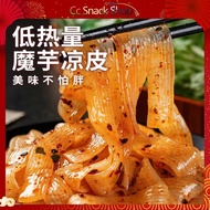 魔芋凉皮250g低卡代餐魔芋面减肥减脂主食Konjac Noodles Low Calorie Meal Replacement Slimming and Fat Control Instant Noodle Eat