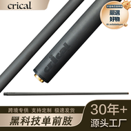 KONLLEN康侖KL碳纖維撞球杆前肢黑科技九球桿前節中\/大頭桌球桿