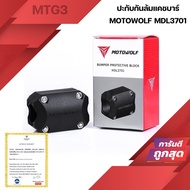 MOTOWOLF MDL3701 ปะกับแคชบาร์ กันล้ม กันกระแทก อุปกรณ์เสริมมอเตอร์ไซค์ ADV150 NMAX AEROX PCX ADV 150