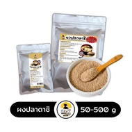 Dashi Fish Powder Shimaya Brand