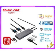 ✅行貨|✅有單|✅門市自取/寄貨 MAGIC PRO- ProMini CH9T 9-in-1 雙HDMI USB-C擴展器 (一年保養)